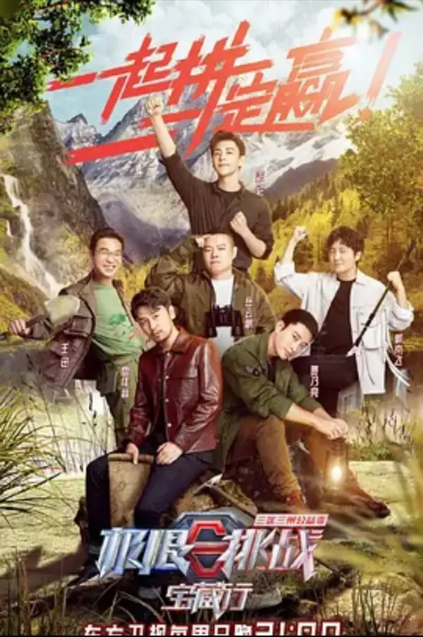 Go Fighting! Treasure Tour