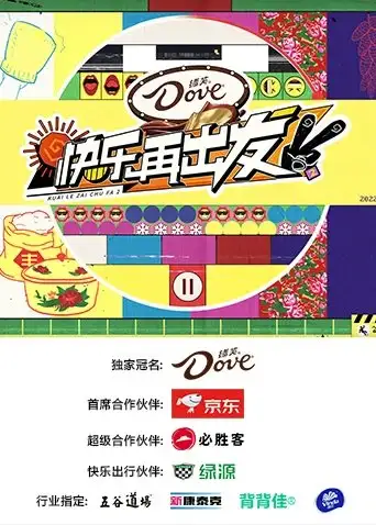 Go for Happiness 2