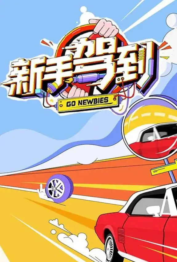 Go Newbies
