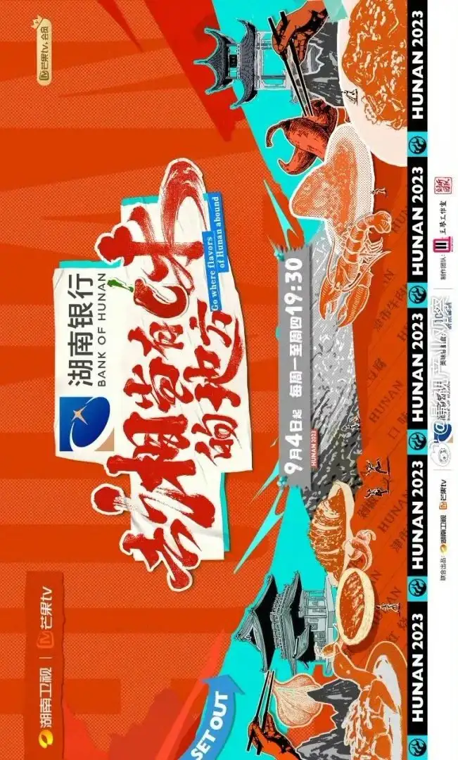 Go Where Flavors of Hunan