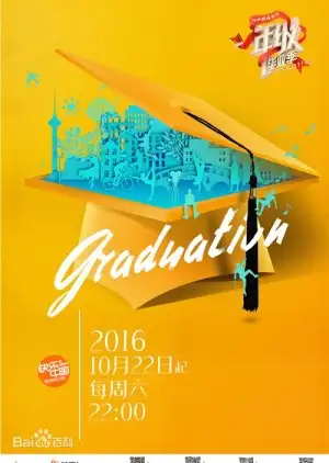 Grade One 3: Graduation