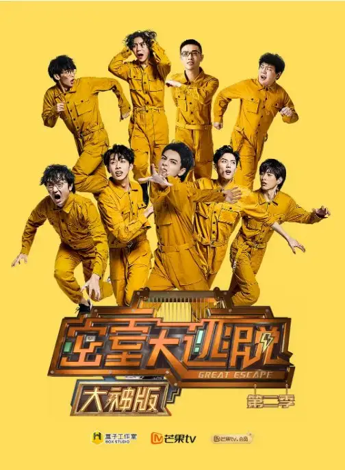 Great Escape 2 Master Ver.