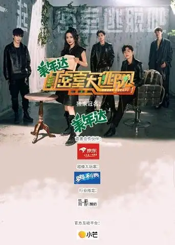 Great Escape 3