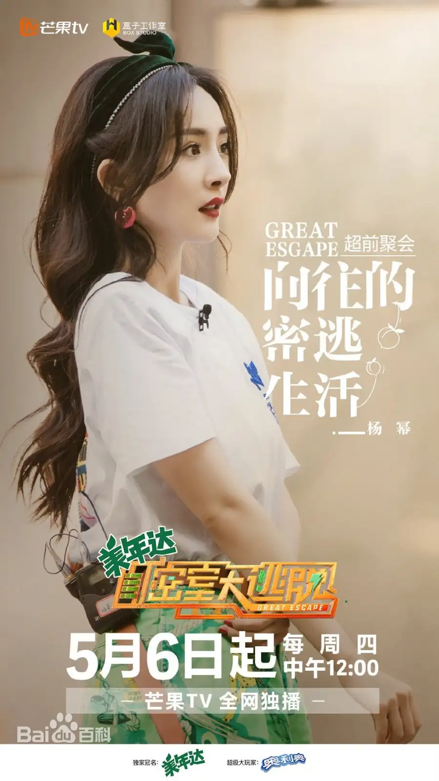 Great Escape 3: Episode 0