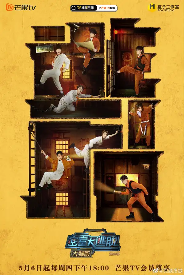 Great Escape 3 Master Ver.