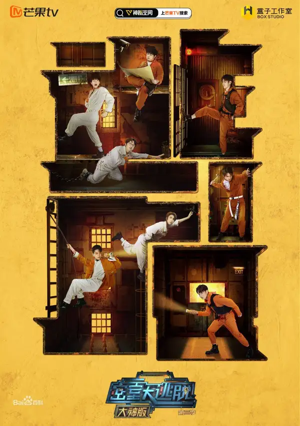 Great Escape 3 Master Ver. Episode 0