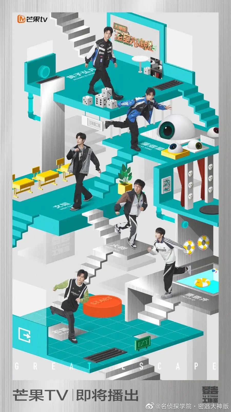 Great Escape 5 Master Ver.