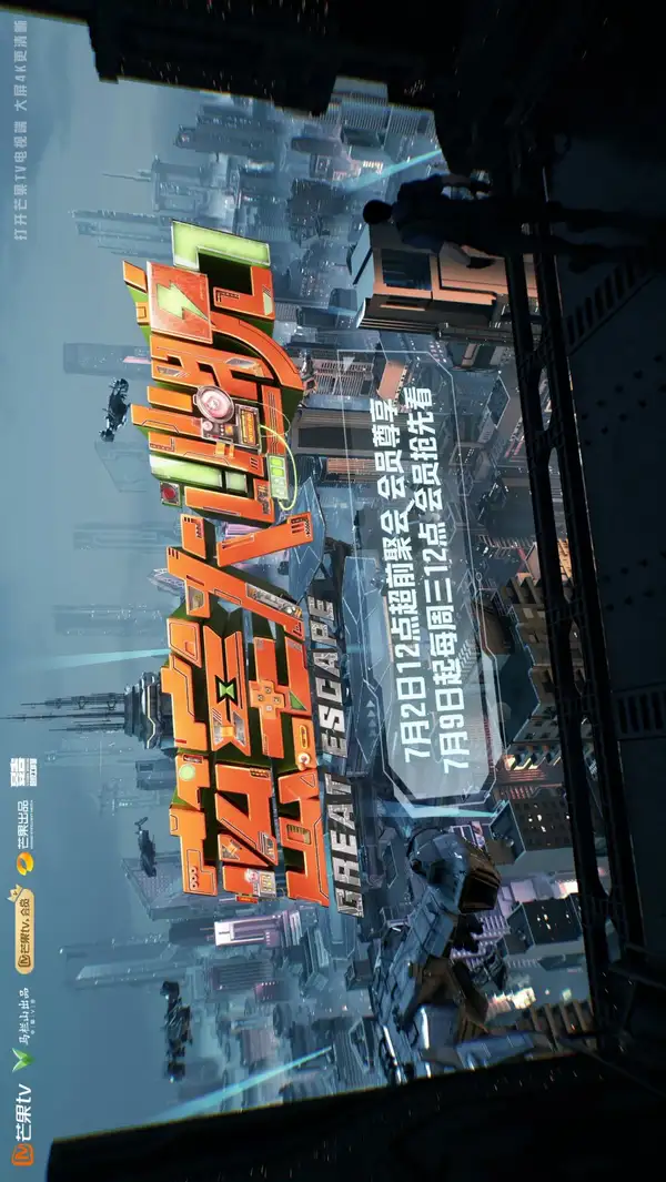 Great Escape 7