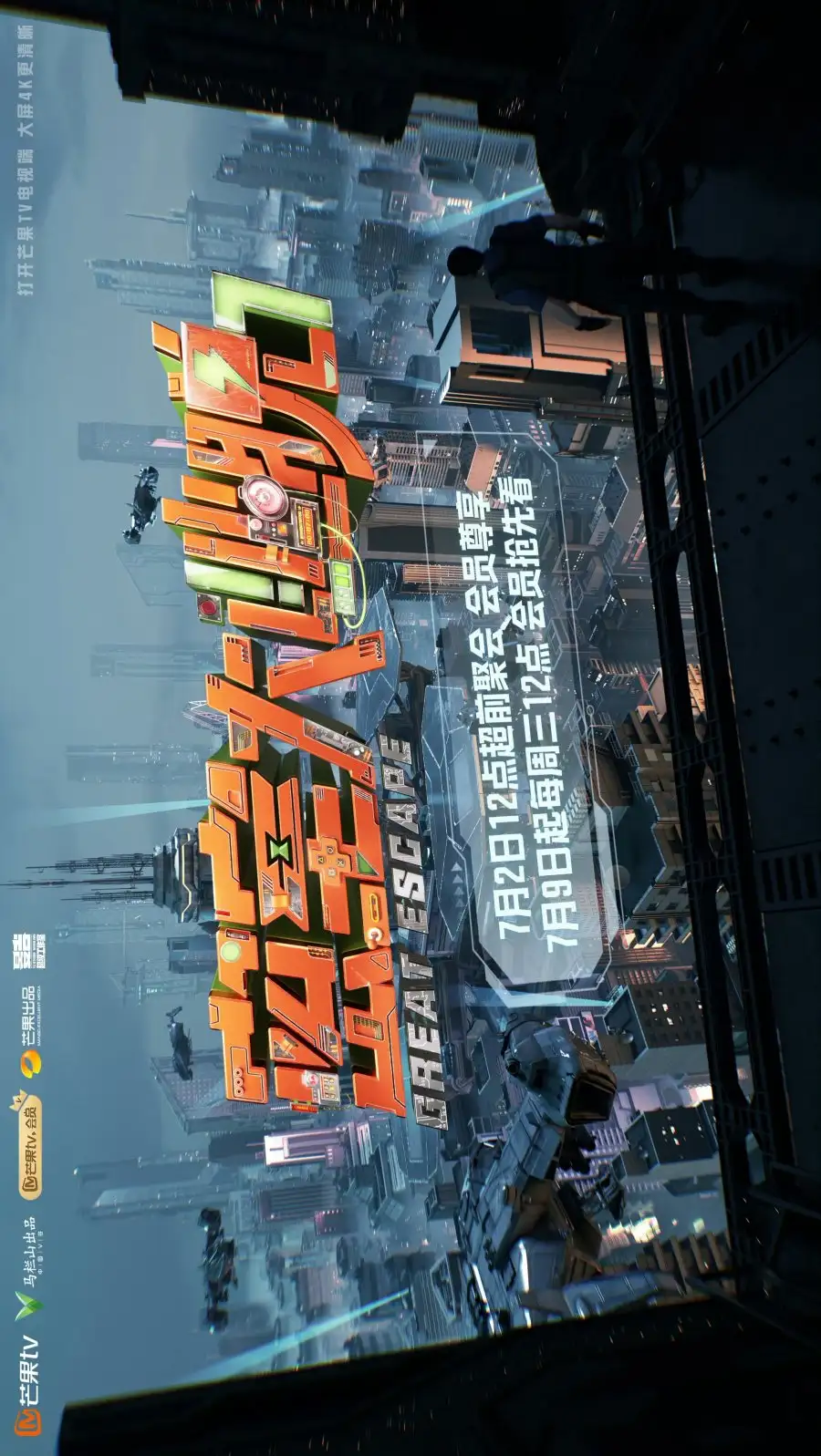 Great Escape 7