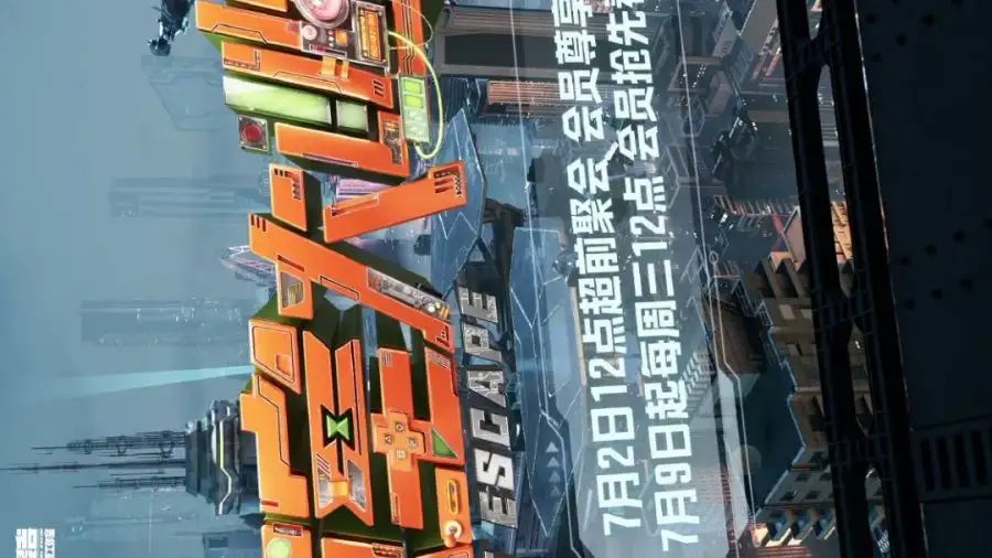 Great Escape 7 Master Ver.