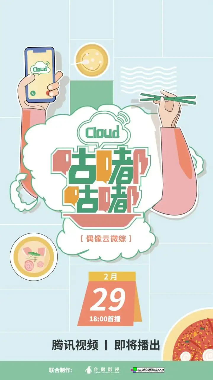 Gu Cloud: Gu Du Gu Du Cloud