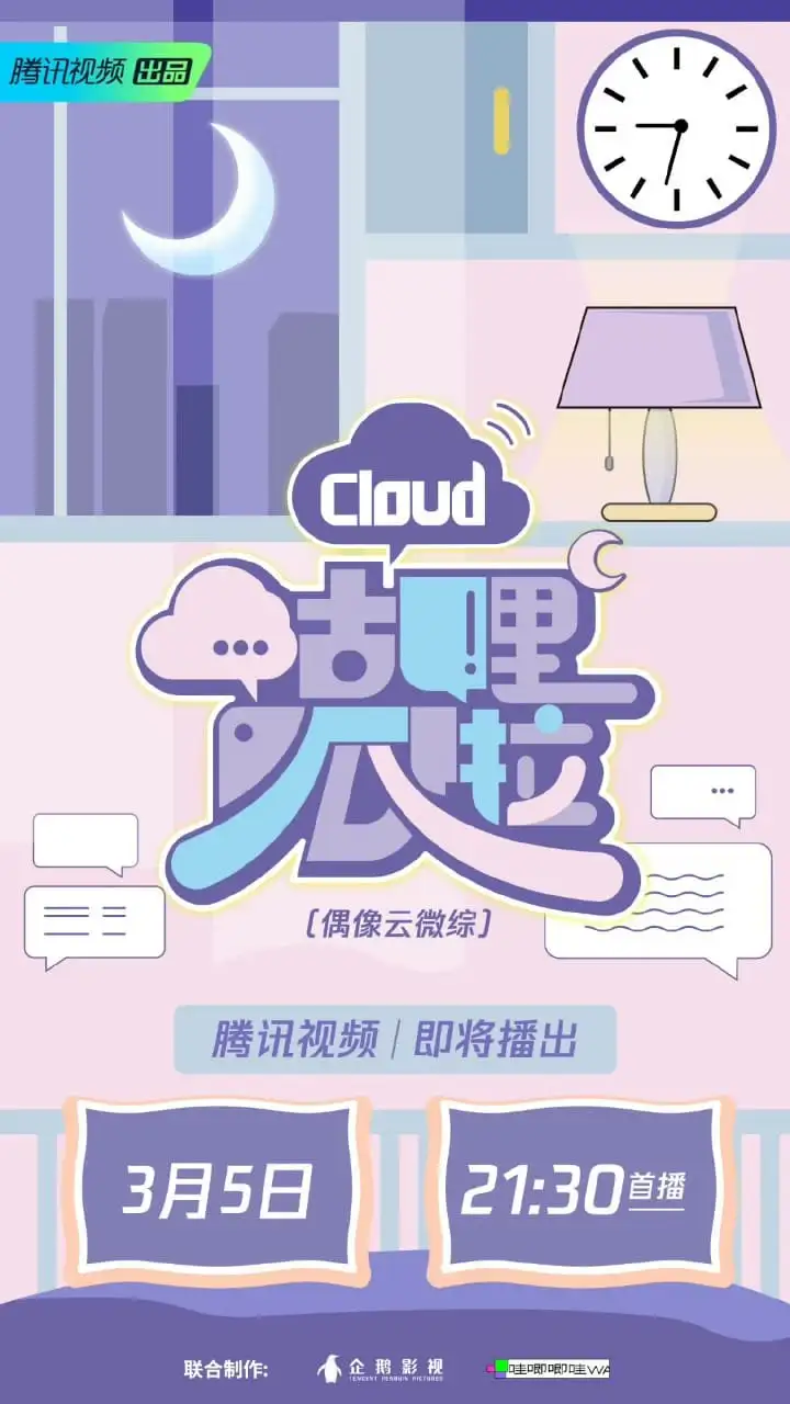 Gu Cloud: Gu Li Gua La Cloud