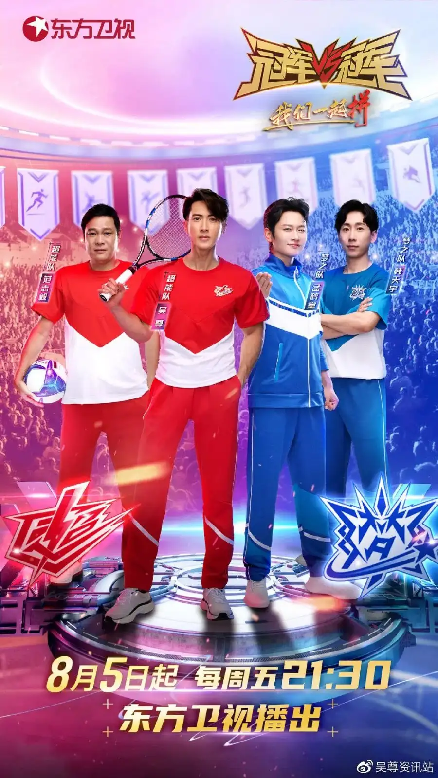 Guan Jun Dui Guan Jun 2