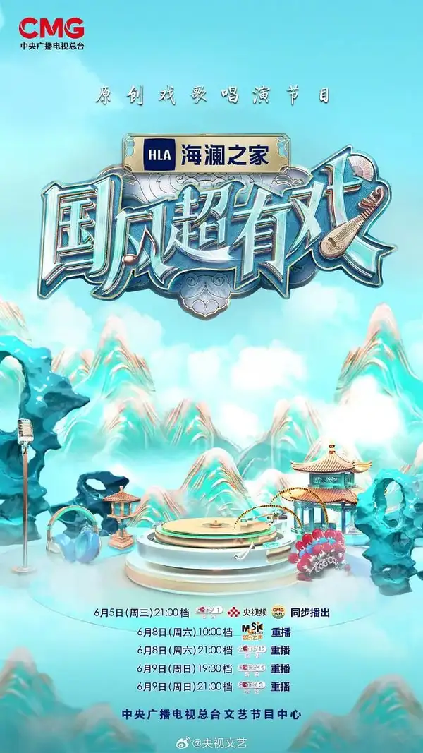 Guo Feng Chao You Xi