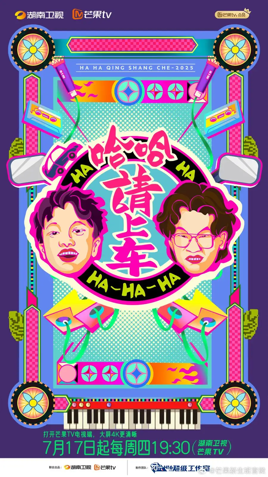 Ha Ha! Qing Shang Che
