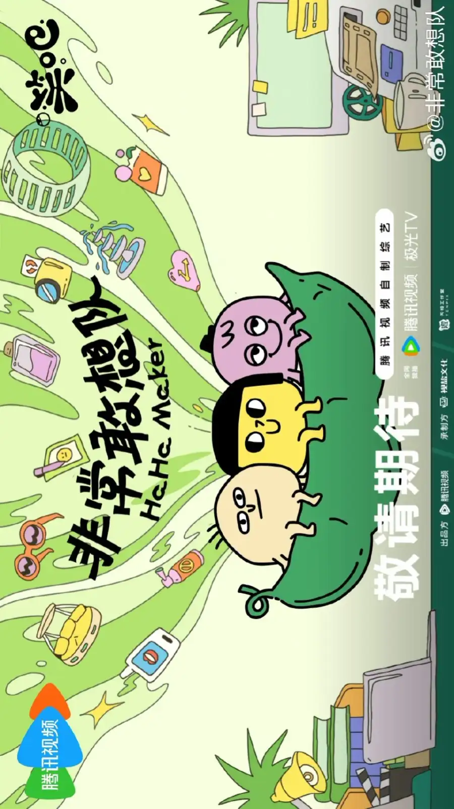 HaHa Maker Character Pilot