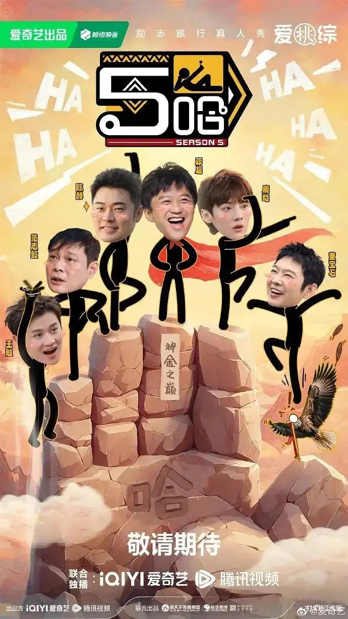 HaHaHaHaHa 5