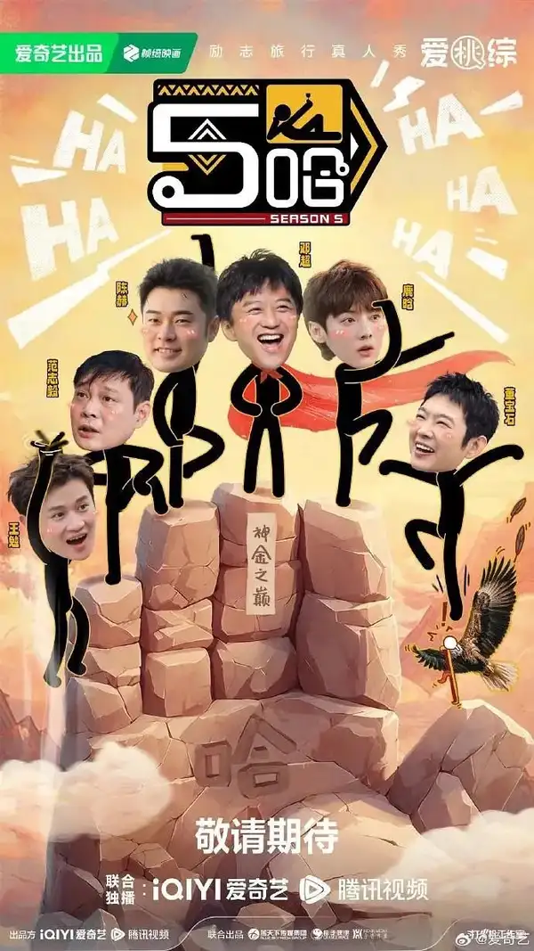 HaHaHaHaHa 5