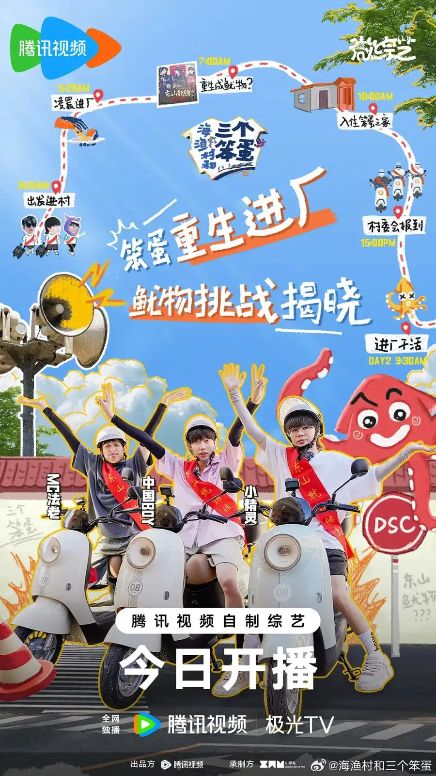 Hai, Yu Cun He San Ge Ben Dan
