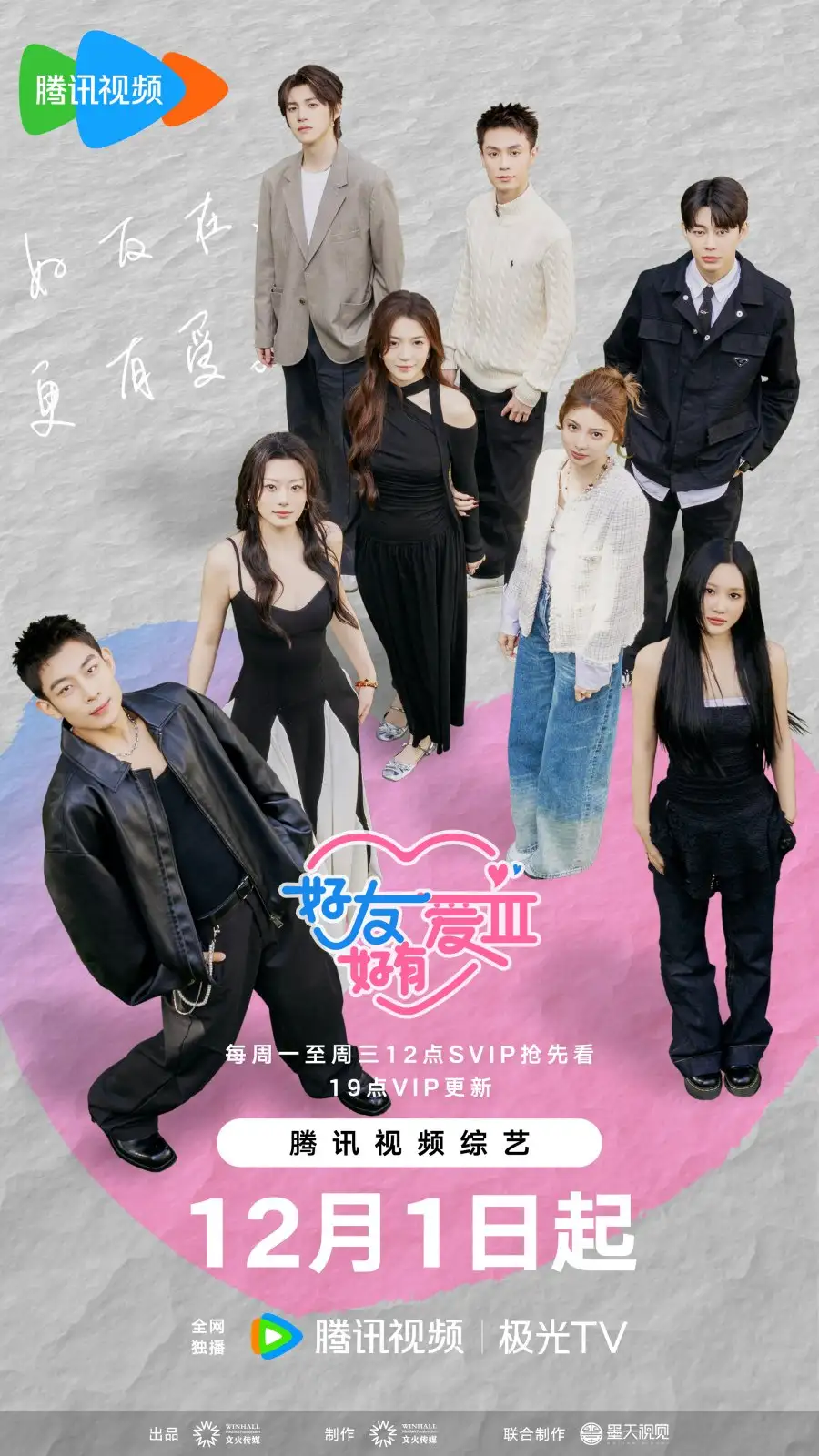 Hao You Hao You Ai 3