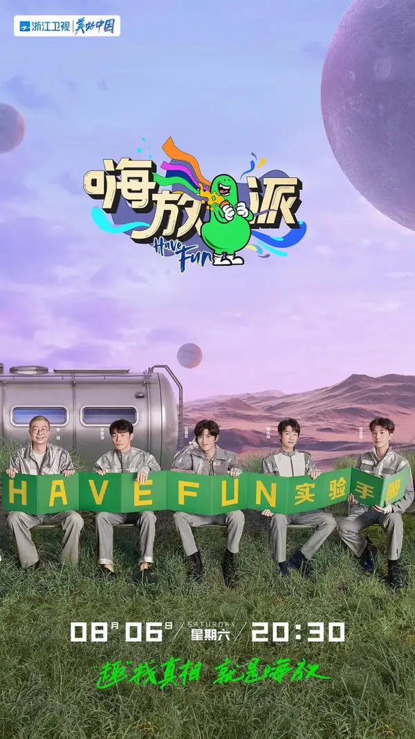 Have Fun 2