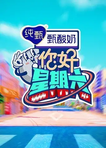 Hello, Saturday 2026