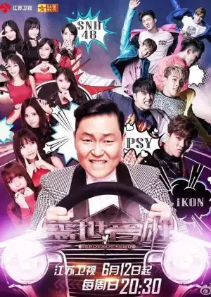 Heroes of Remix