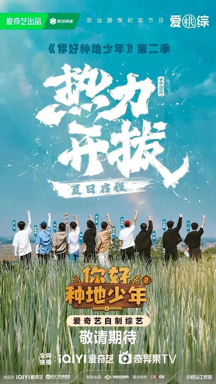 Hi! Young Farmers 2
