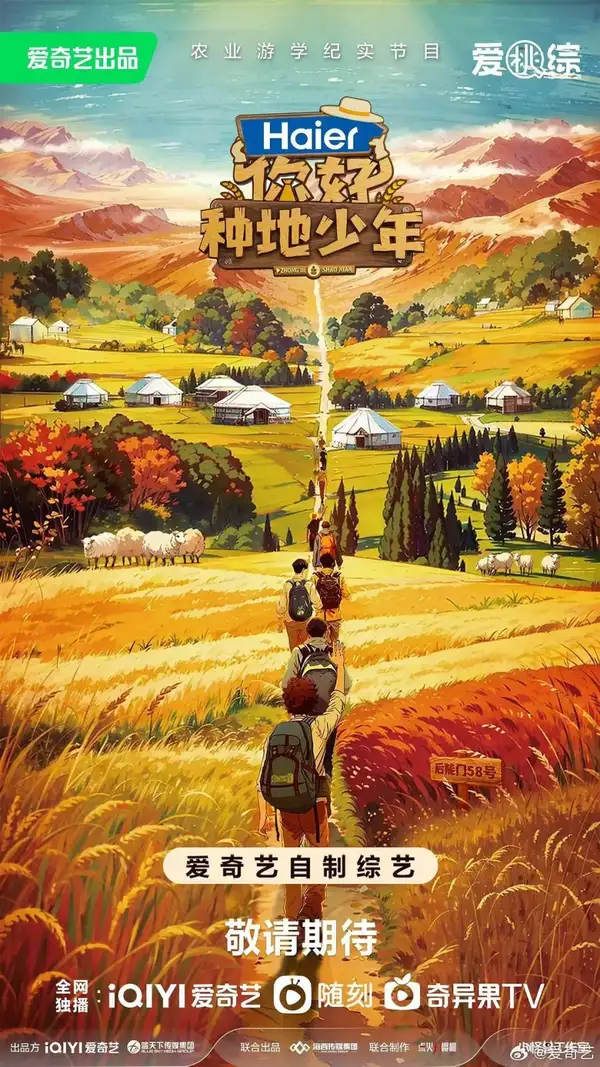 Hi! Young Farmers