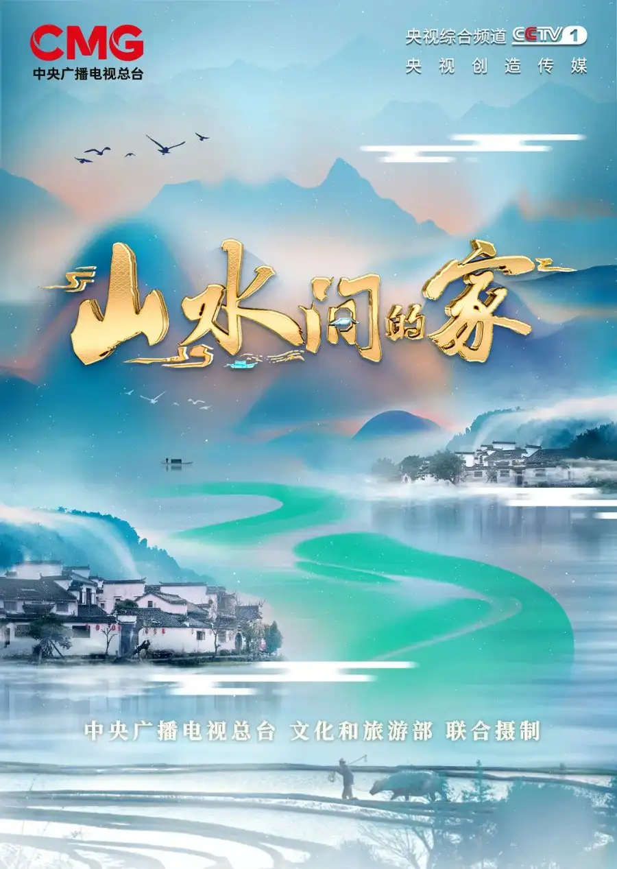 Homes in Beautiful China 2