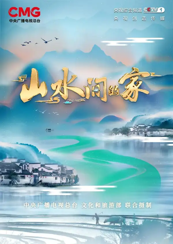 Homes in Beautiful China 2