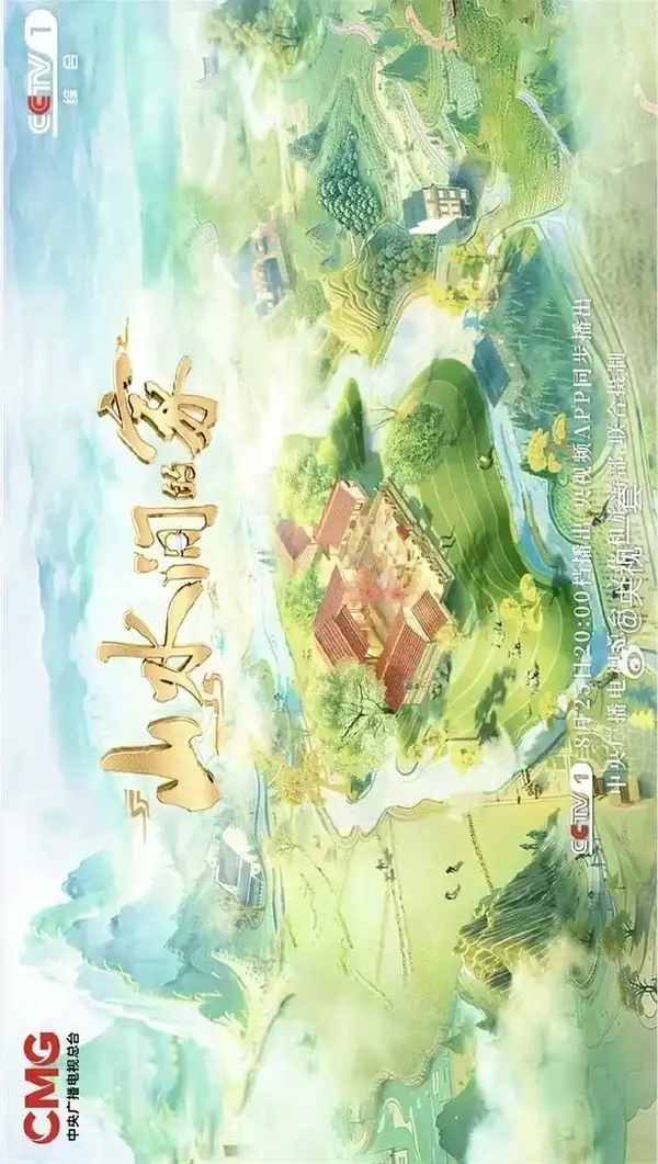 Homes in Beautiful China 3