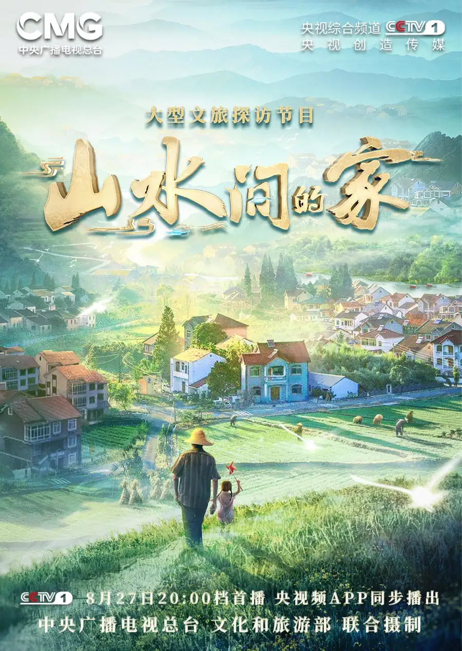 Homes in Beautiful China