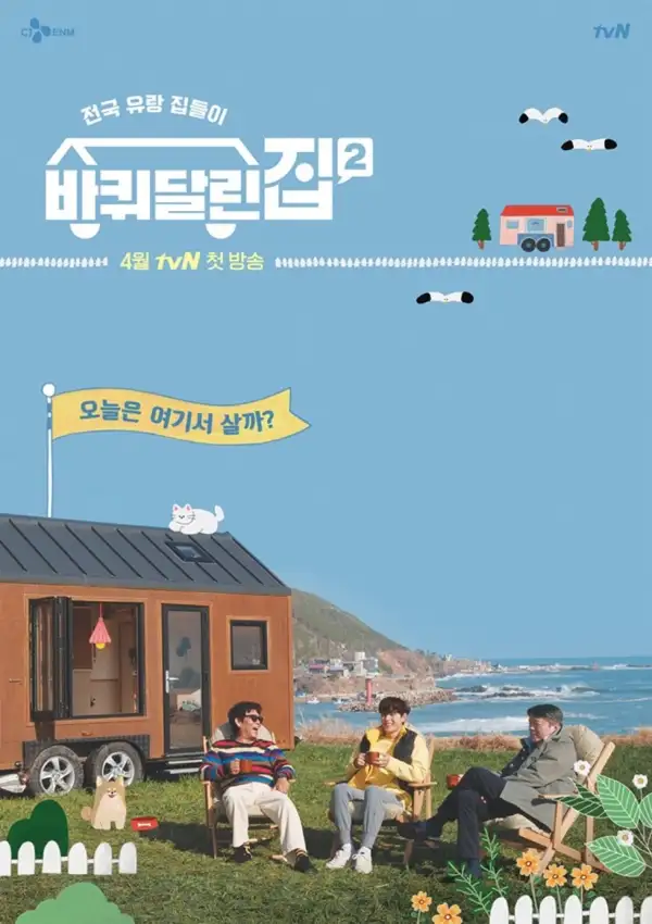 House on Wheels 2