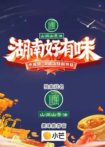 Hunan Hao You Wei