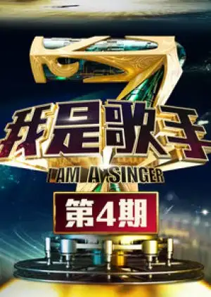 I Am a Singer 4