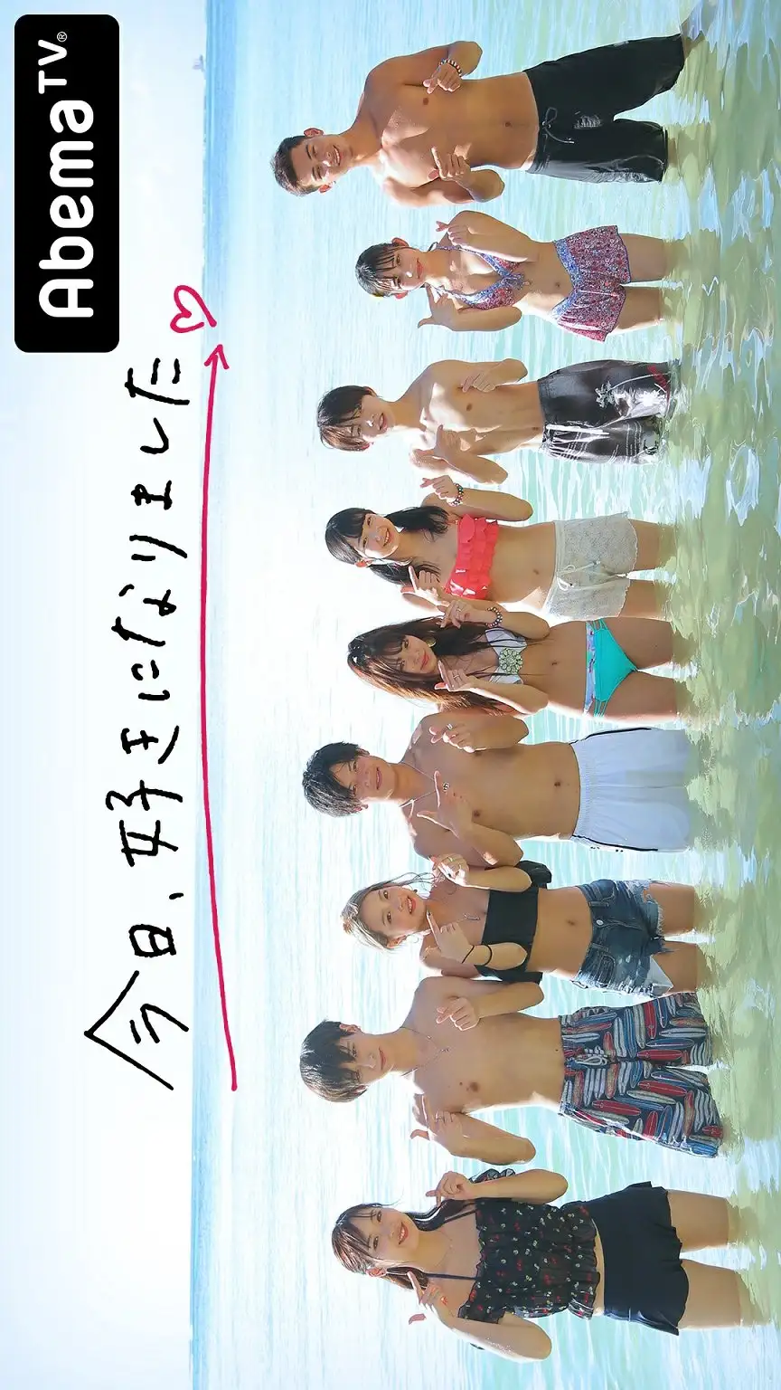 I Fell in Love Today 7