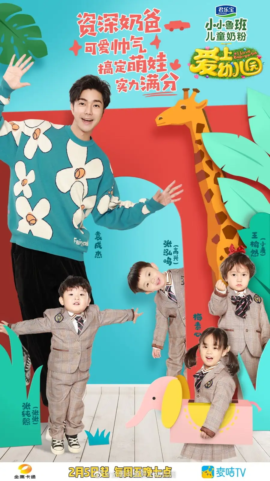 I Love Kindergarten 6