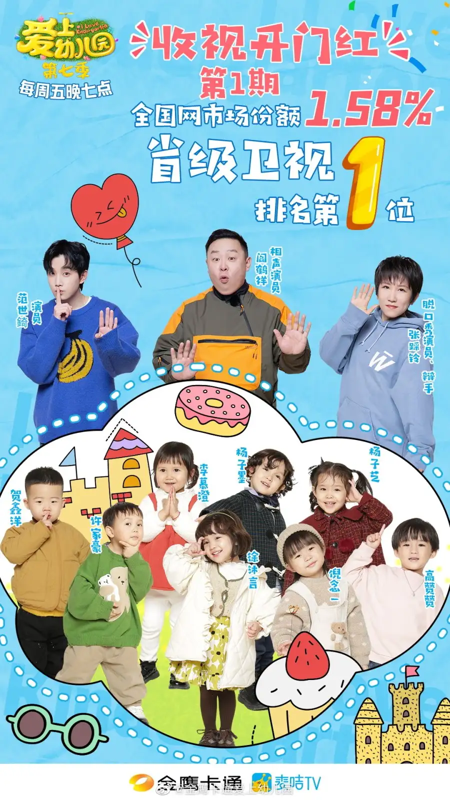 I Love Kindergarten 7