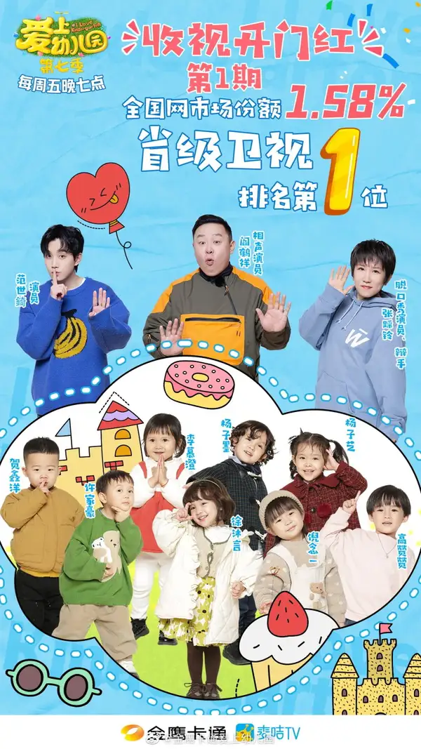 I Love Kindergarten 7