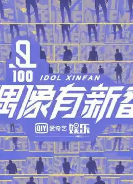 Idol XinFan