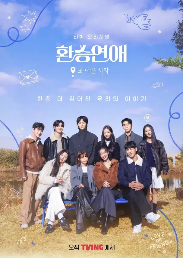 Transit Love, Another Start