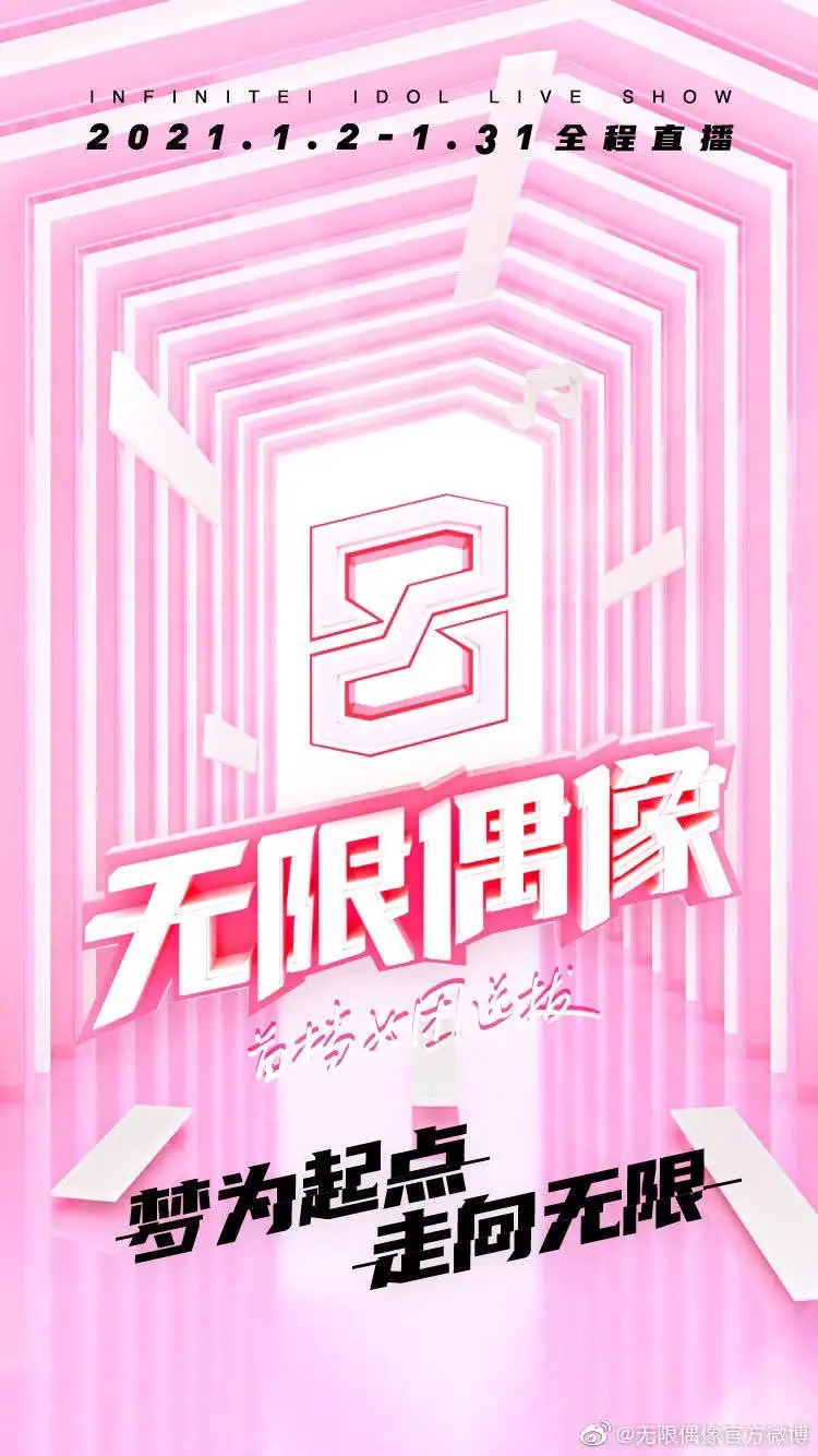 Infinite Idol