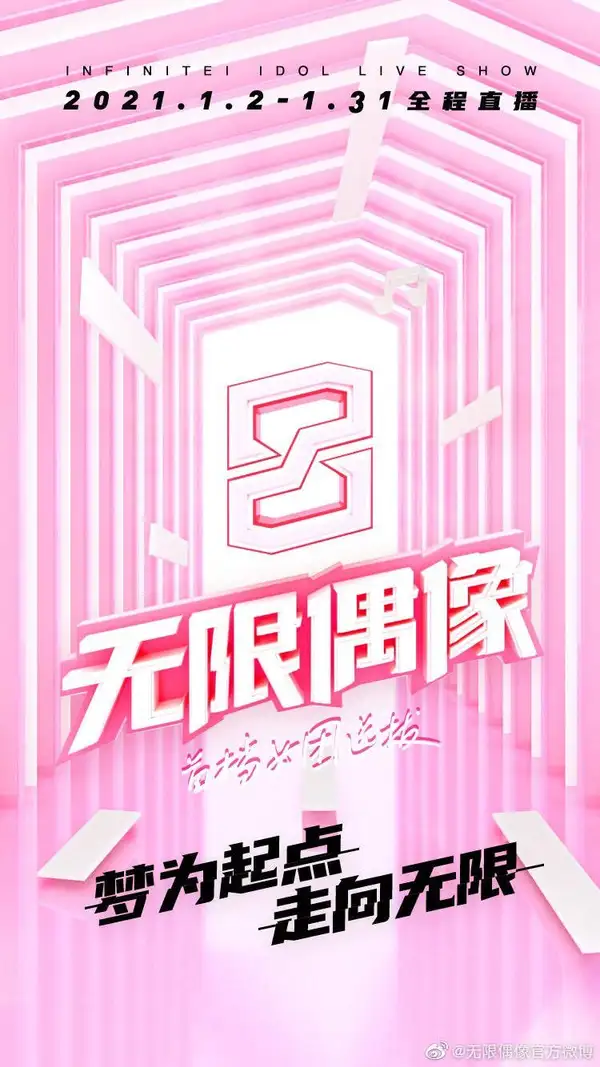 Infinite Idol