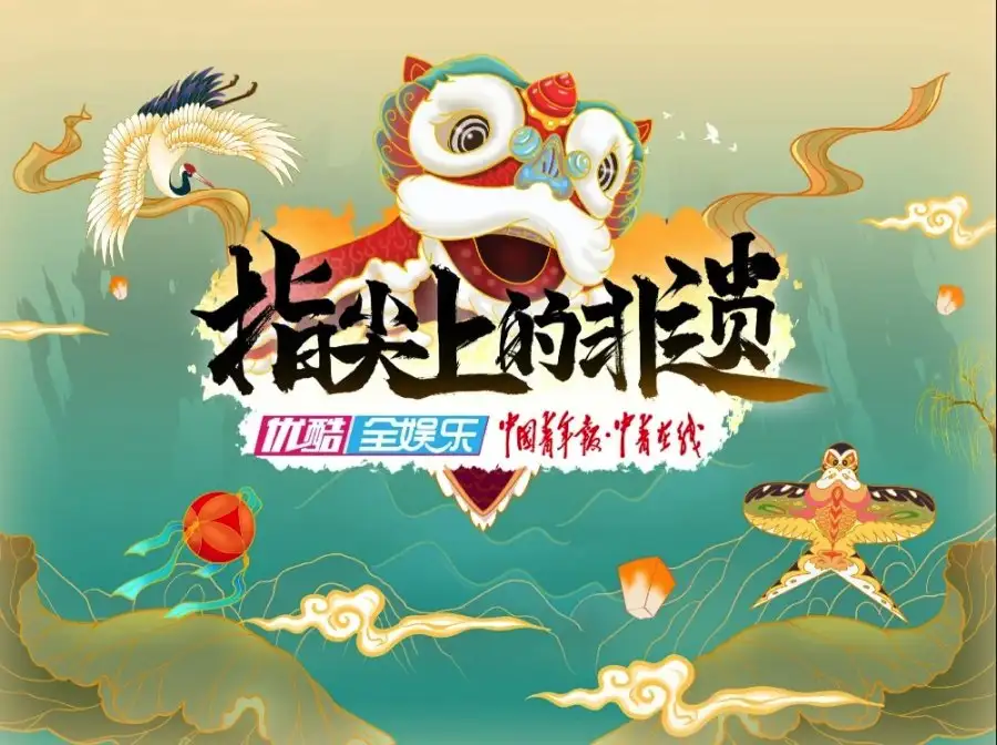 Intangible Cultural Heritage at Your Fingertips