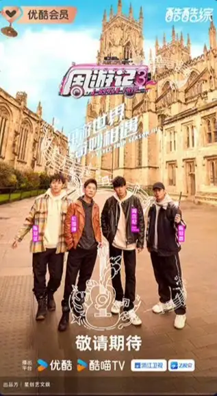 J-Style Trip 3