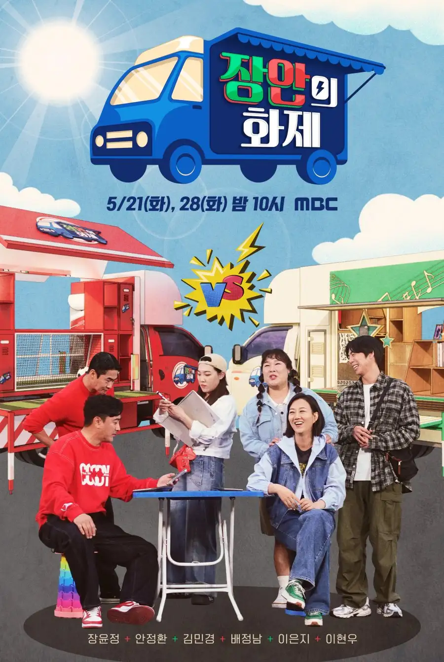 JangAhn Sellabration Pilot