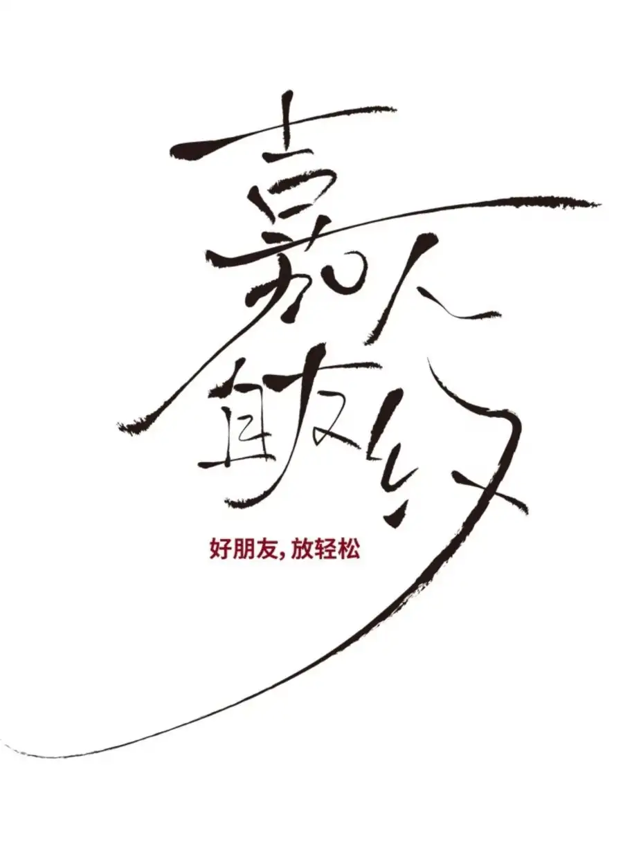 Jia Ren Zi You Yue Pilot