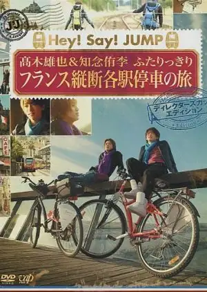 J'J Hey!Say!JUMP Takaki Yuya &Chinen Yuri: Alone Trip To Cross France On Local Trains