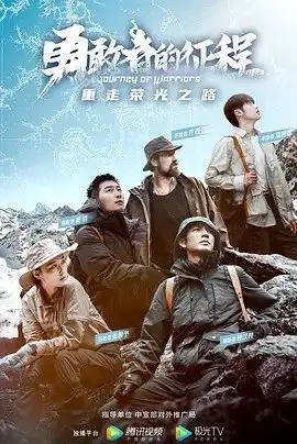Journey of Warriors